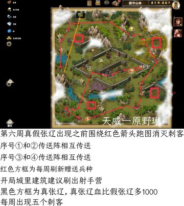 娱乐图·挑战·念奴娇四固守山林（图文）