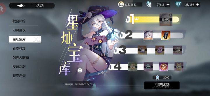 瞬间不想继续抽了截图