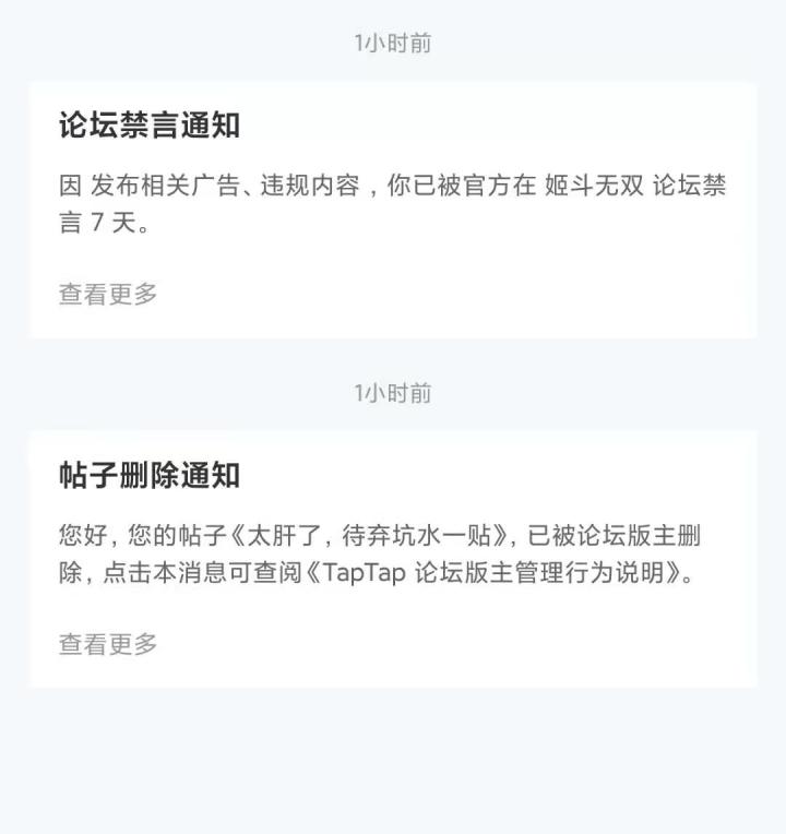 是不是玩不起!退坑再也不见了截图