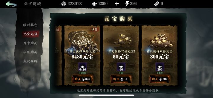 充钱都充不了?截图