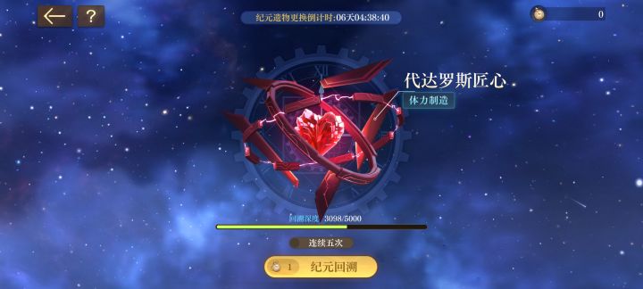 不好评价~截图