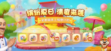 7.夏日版本上线啦