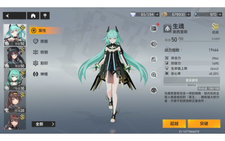 零氪3s冥王加专武,求膜拜截图