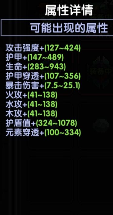 体验服:魔女宝石,当有如此排面(普通宝石不计在内)截图