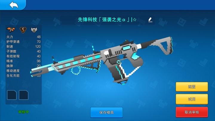 【回游贴】截图