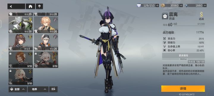 深空之眼开服零氪到现在截图