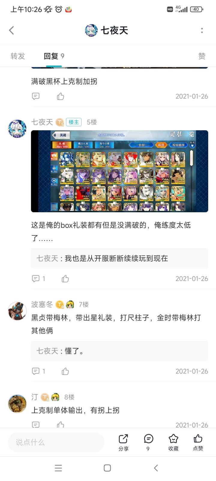 纪念一下一年前的自己。截图