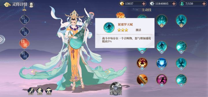 不知道能不能组召唤流截图