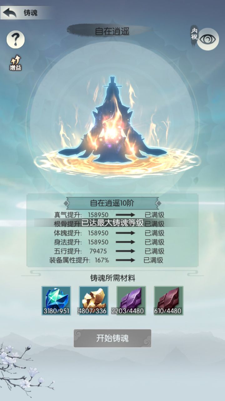 坐化帖截图