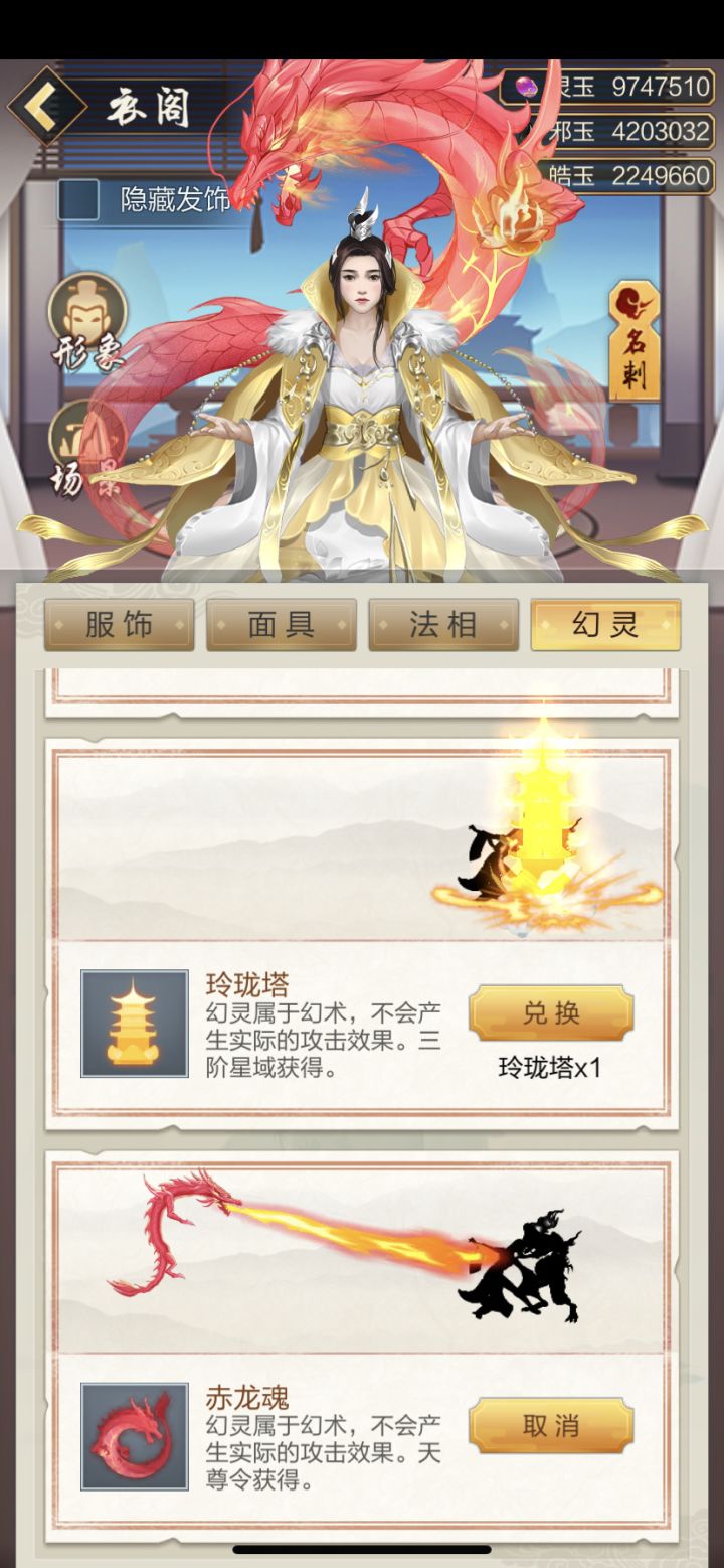 玲珑塔截图