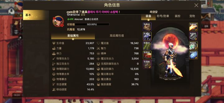 剑魂挺好玩 0氪剑魂任何图无压力截图