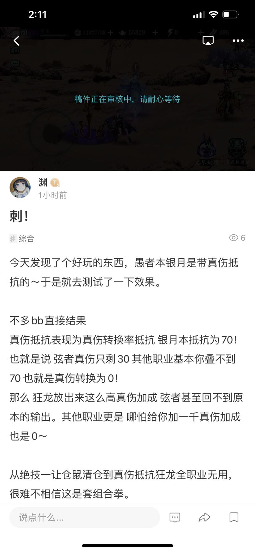 抽了狂龙的来打个卡截图