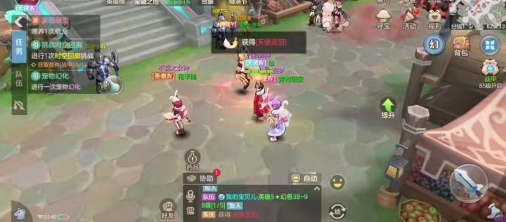 挖宝截图