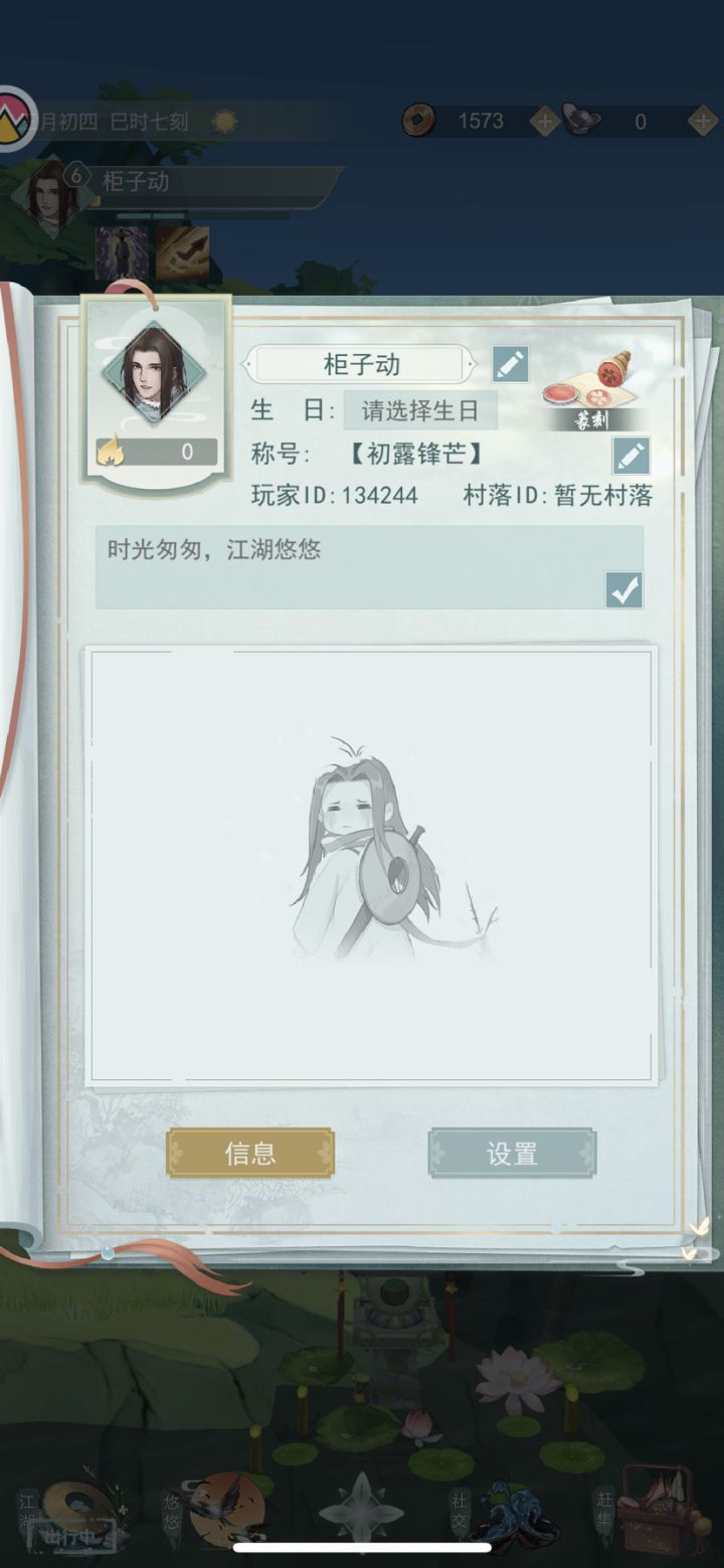 好友截图