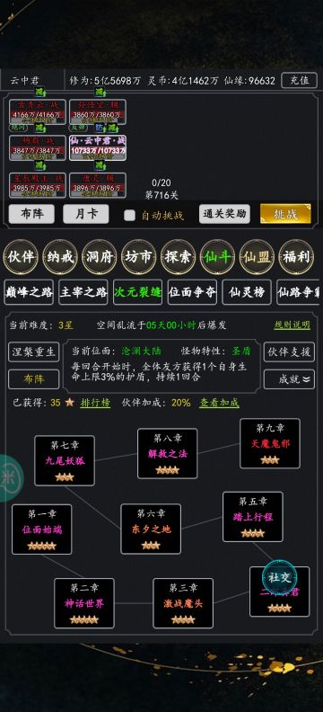 【萌新攻略】次元裂缝玩法解析