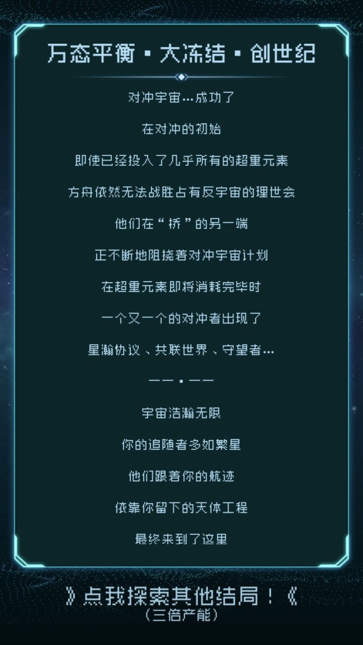 这应该是最好的结局截图