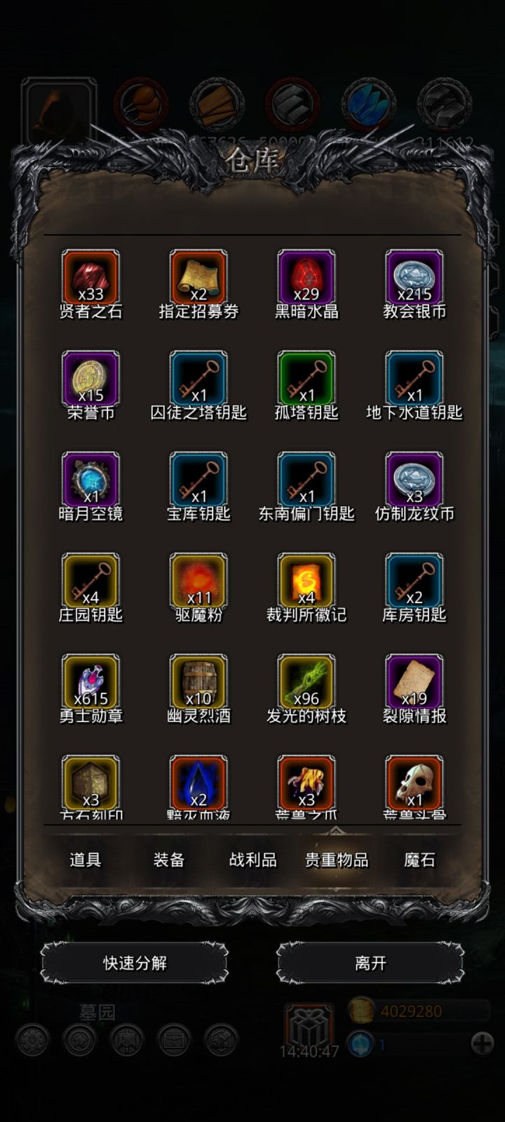 立贴为证截图