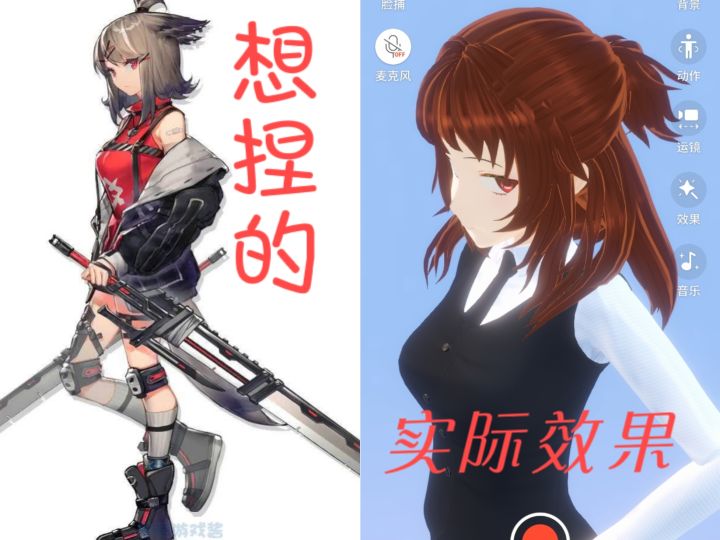 脑子和手不在一个频道上截图