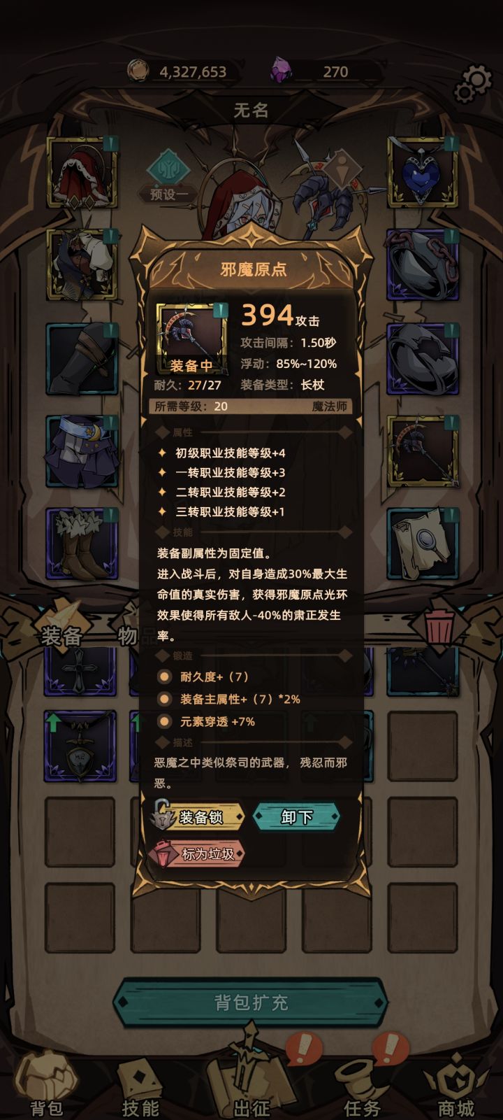 求助截图