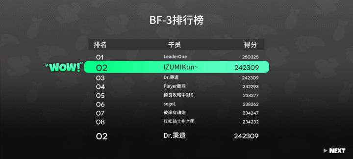榜上无名，截图