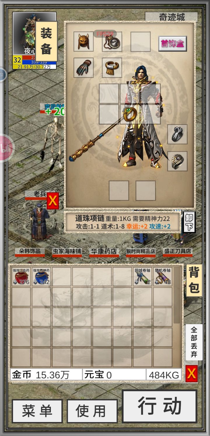第二天就出运2项链，接下来去哪个地方挂机？截图