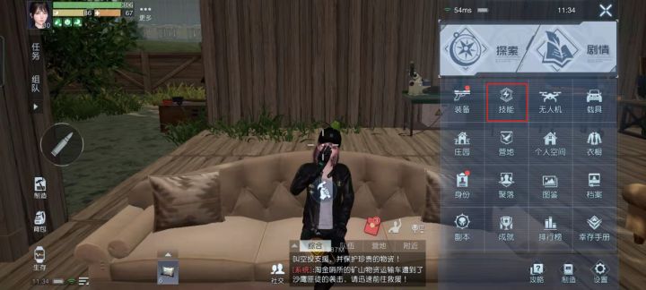 《黎明觉醒:生机》技能攻略:实用技能很重要,怎么玩来看介绍截图