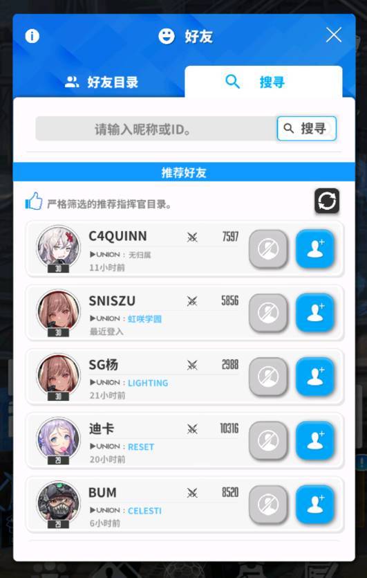 介绍一个快速加好友的方法截图