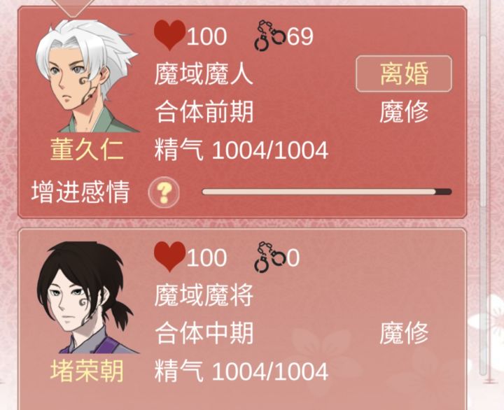 我错了，我真的错了截图