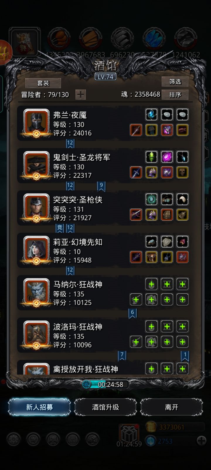 胆小的恶魔截图