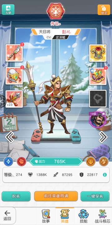 彭玘平民实战搭配，草花方片