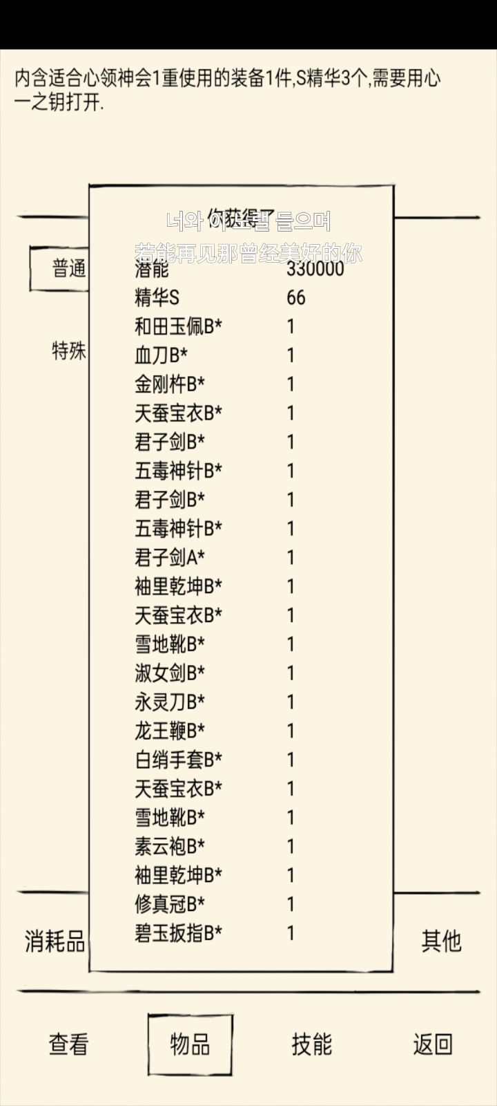 还有谁？截图