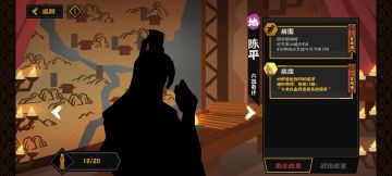 小组合～陈平配萧何韩信