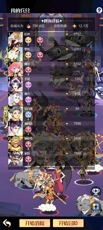 冰原活动boss阵容汇总