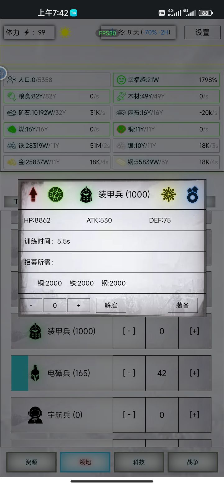 提问回答,关于极限试炼截图