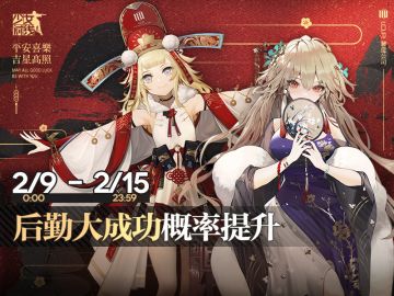 后勤大成功UP预告