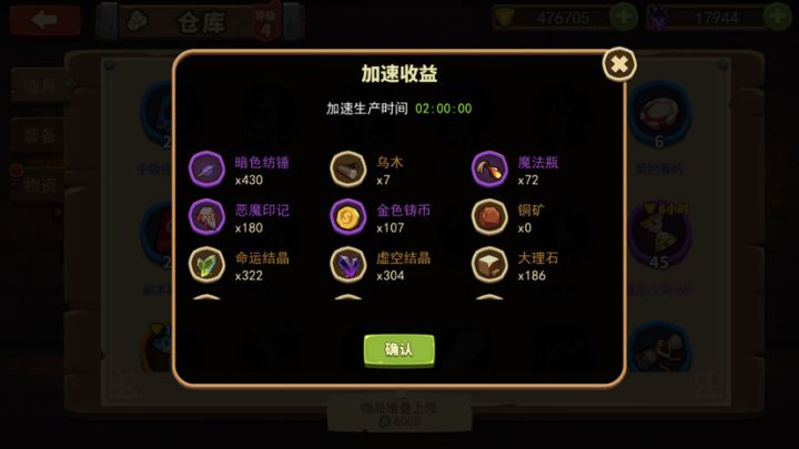 更新后9个哥布林两小时只生成了7个乌木截图
