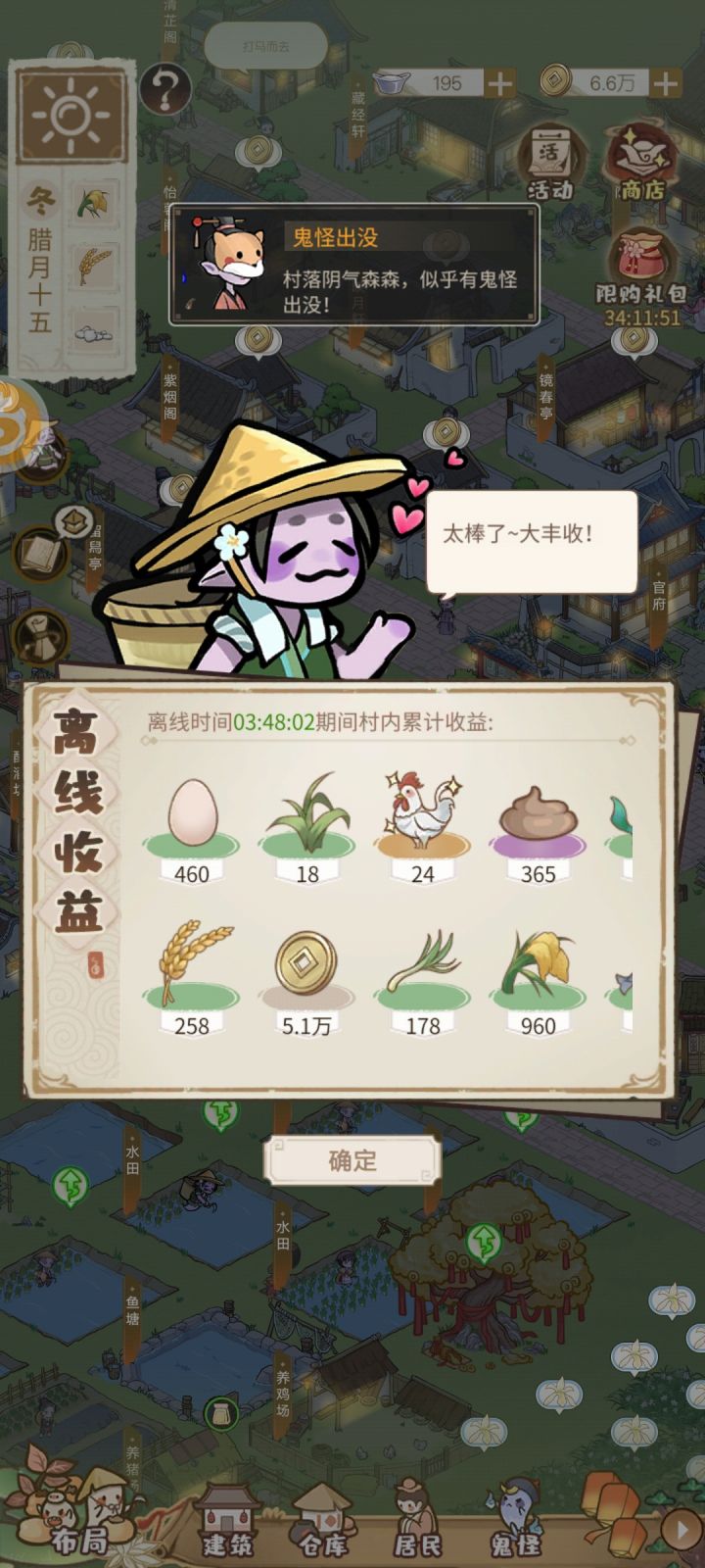 我感觉这个离线收益还是相当可以了截图