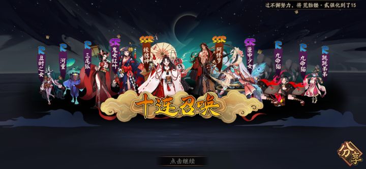 缘结神可以练吗截图