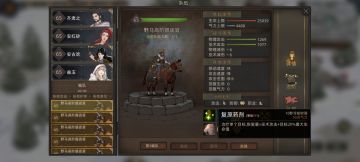 一个宝藏兵种——野马督战官