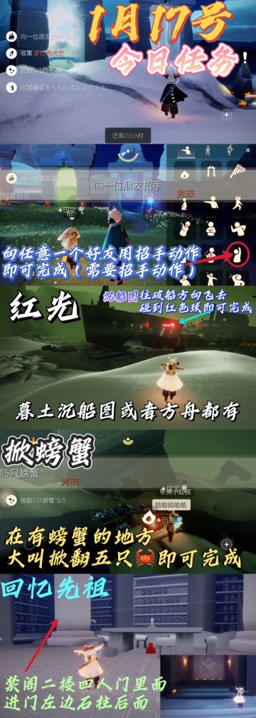 光遇国服每日任务