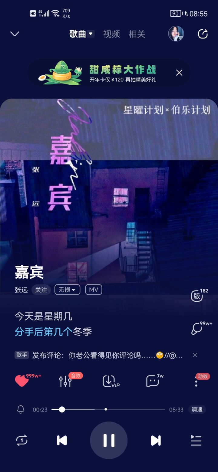 音乐分享第四天截图