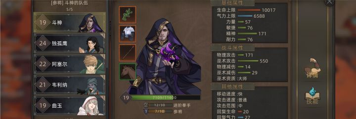 大佬们看看我这个队伍刷什么装备？截图