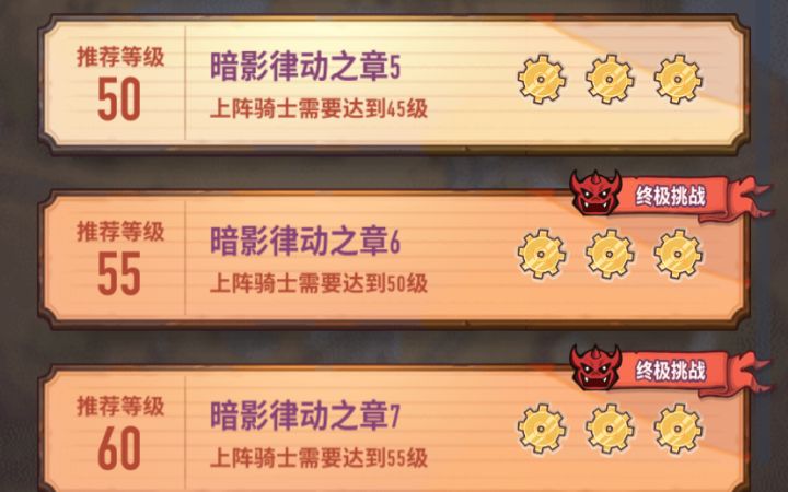 最高难度末日暗影真平民过法截图