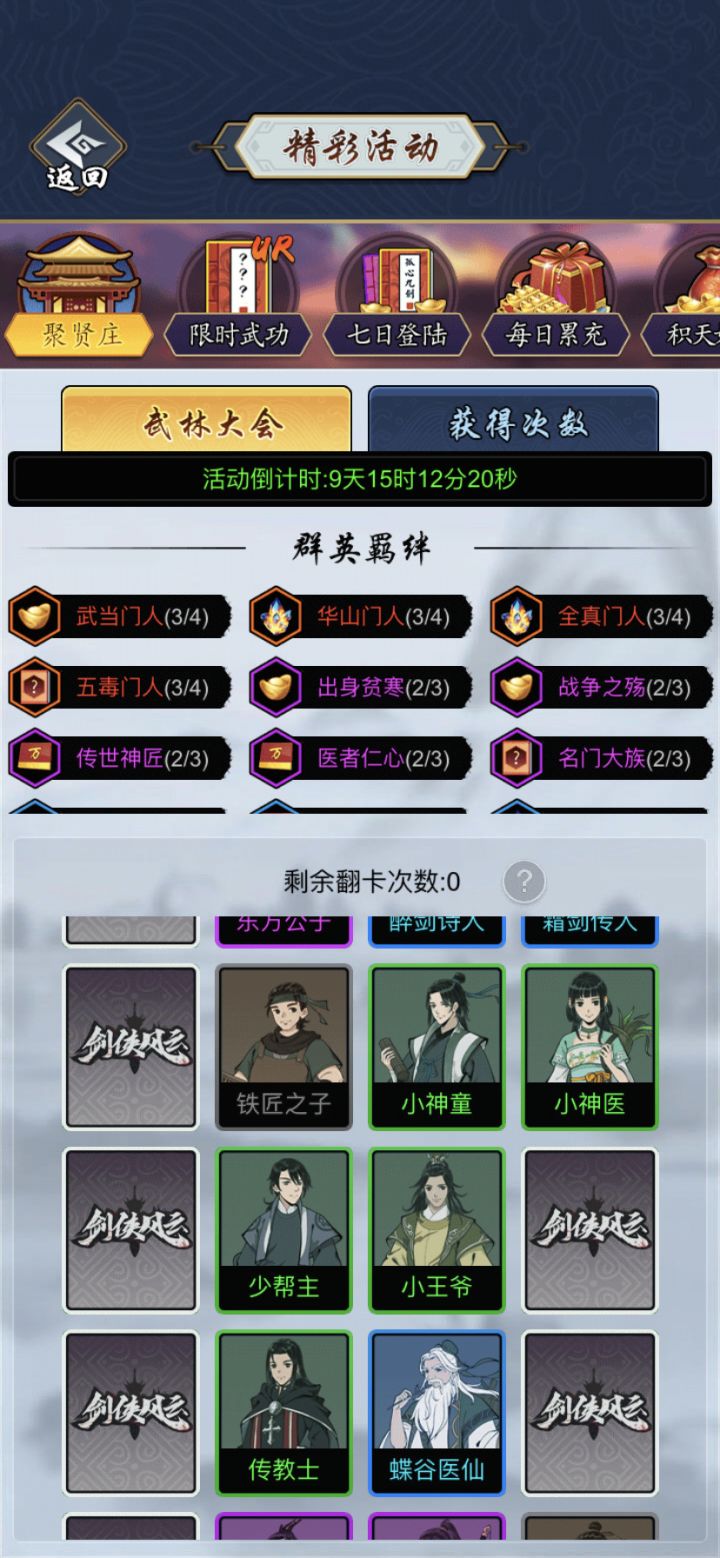 冲还是不要充,应该白嫖的…截图