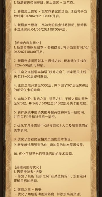 【攻略君】先遣服1.65版更邮件