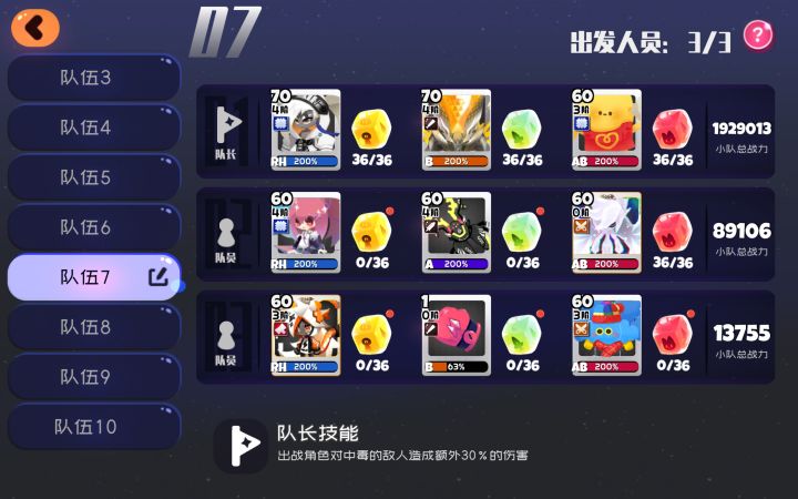 困难10-10低配自动挂机速杀攻略升级稳定版(附菜园练度) 1截图