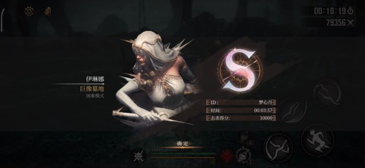 皇座之舞全流程终于全部凹完了(完结撒花)截图