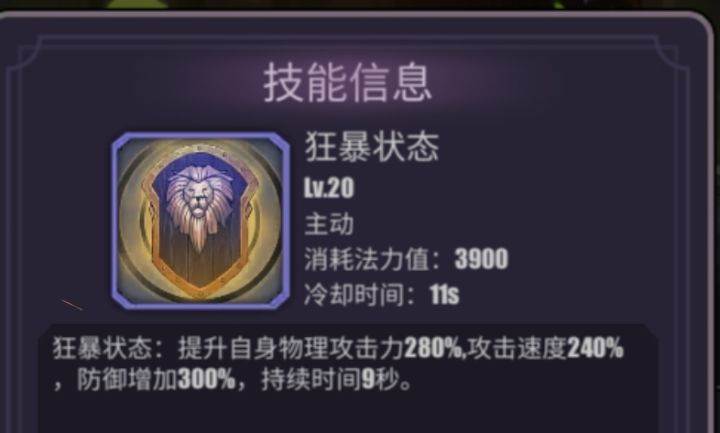 关于战士的玩法截图