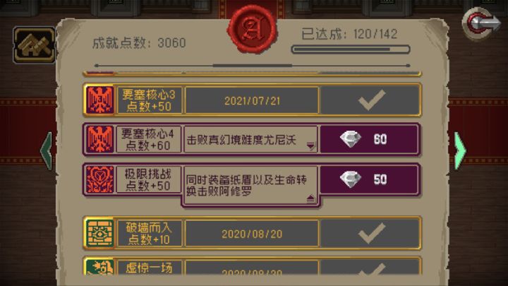 这样这个成就能不能完成呀截图