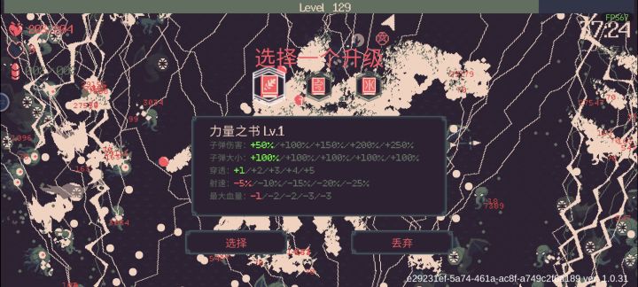 129级，77分钟截图